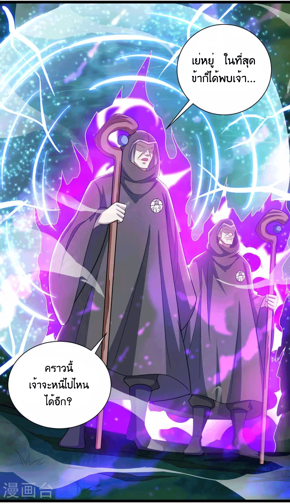 One Step Toward Freedom ตอนที่ 238 หน้า 31
