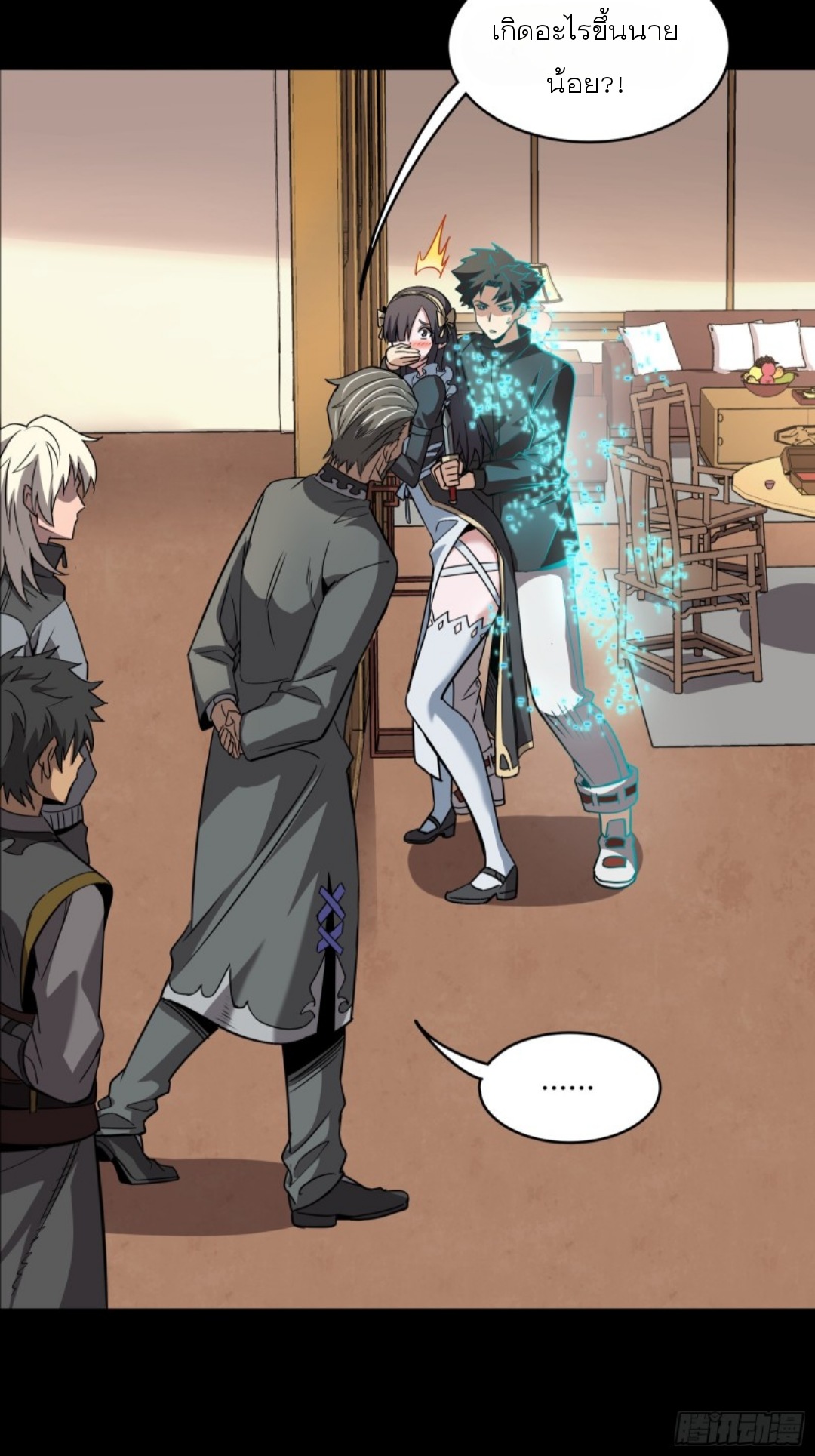 Legend of Star Genera ชนจีน ตอนที่ 91 หน้า 32