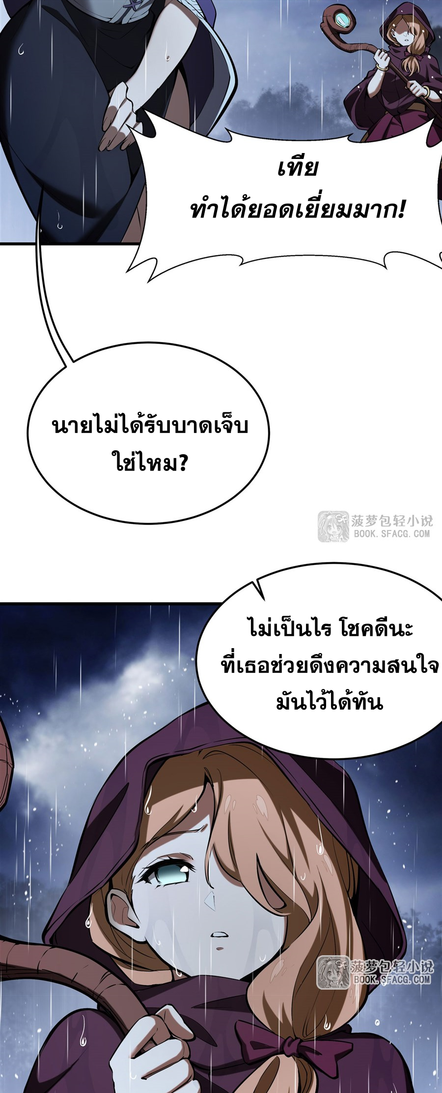 ตัวร้ายผมทองในนิยายตัวเอกหญิงสุดแกร่งก็อยากมีความสุข ตอนที่ 21 หน้า 15
