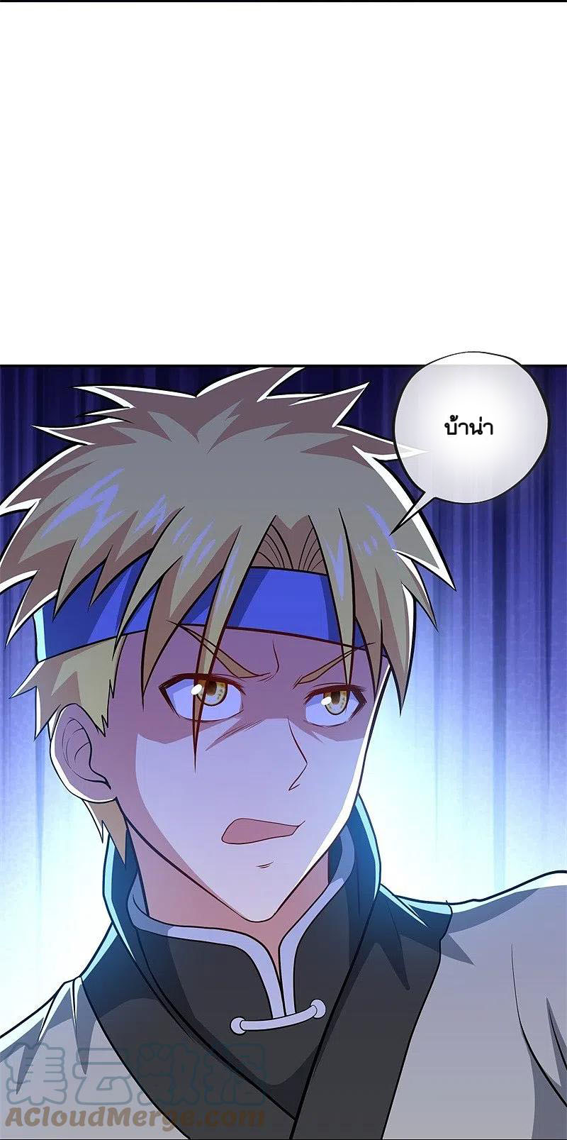 peerless battle spirit ตอนที่ 359 หน้า 35