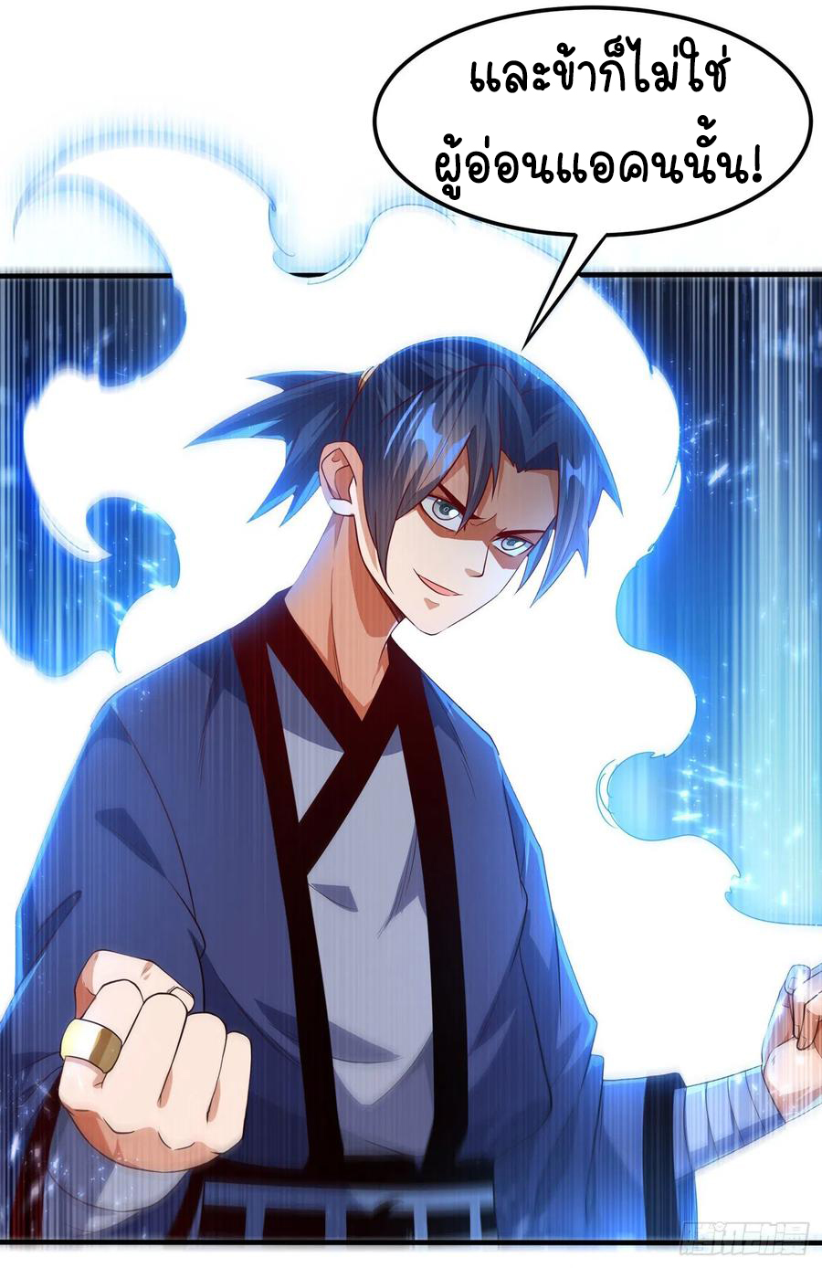 Wu ni ตอนที่ 89 หน้า 21