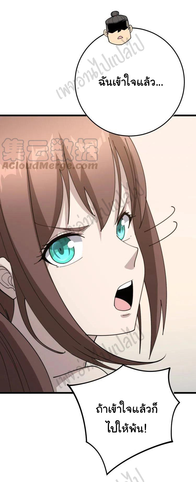 Bad Hand Witch Doctor สุดยอดพ่อมดหมอผี ตอนที่ 150 หน้า 29