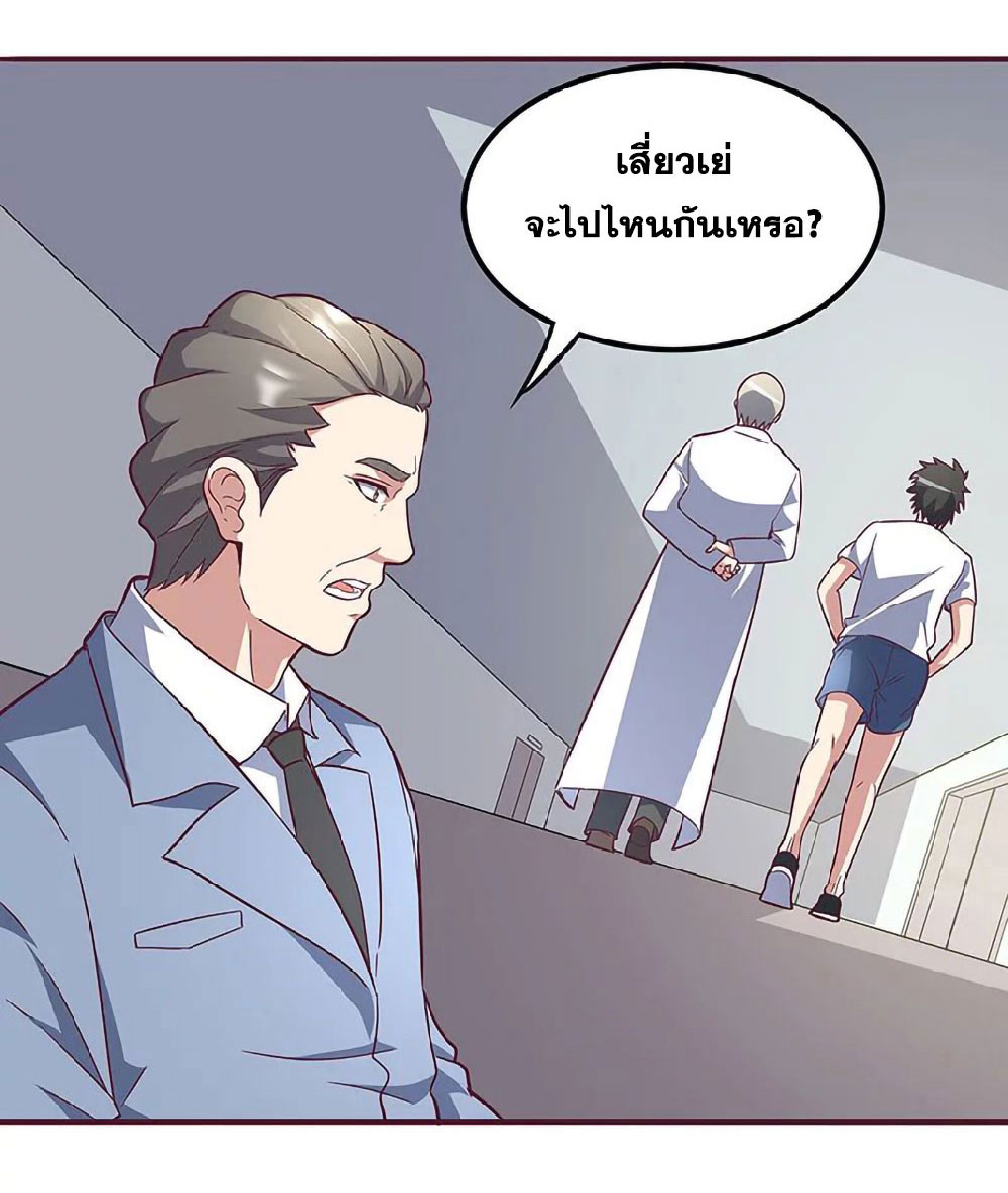โครตเกรียนเซียนโอสด ตอนที่ 134 หน้า 14