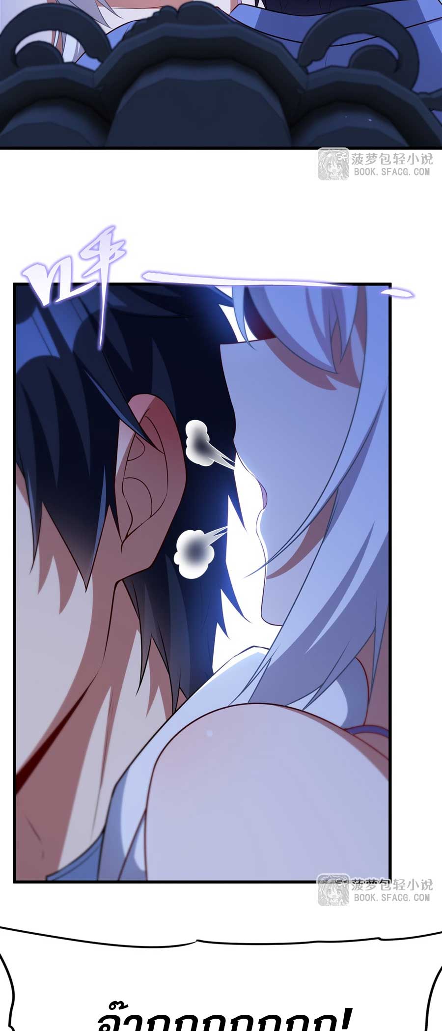 Shut Up, Evil Dragon! I don't want to raise a child with you anymore ตอนที่ 79 หน้า 22