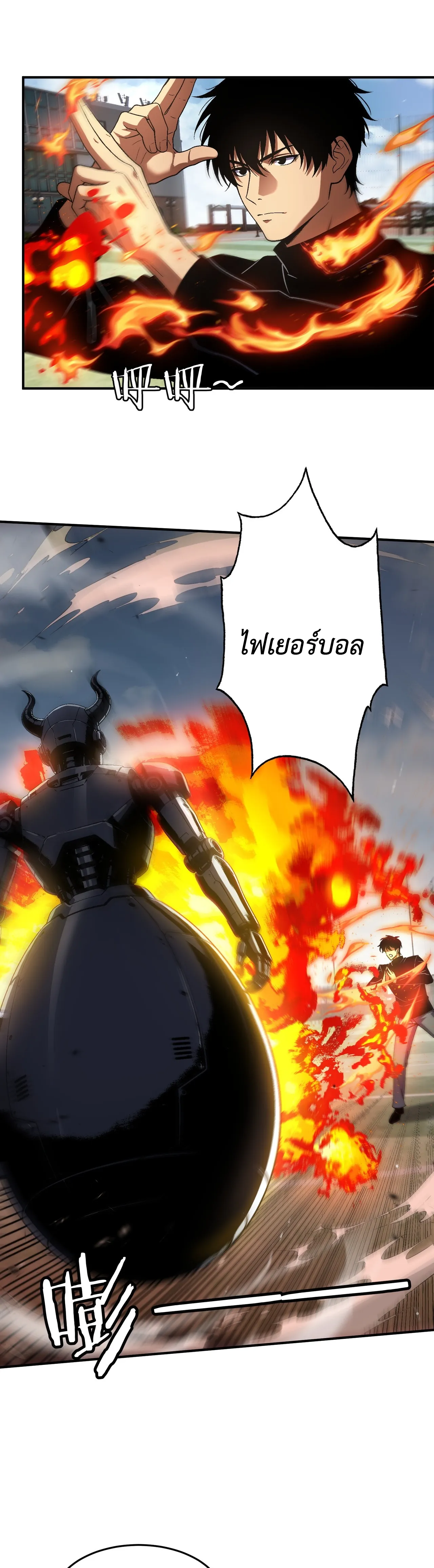 ลอร์ดอันเดด : เส้นทางจากเถ้ากระดูกสู่บัลลังก์มรณะ ตอนที่ 4 หน้า 41