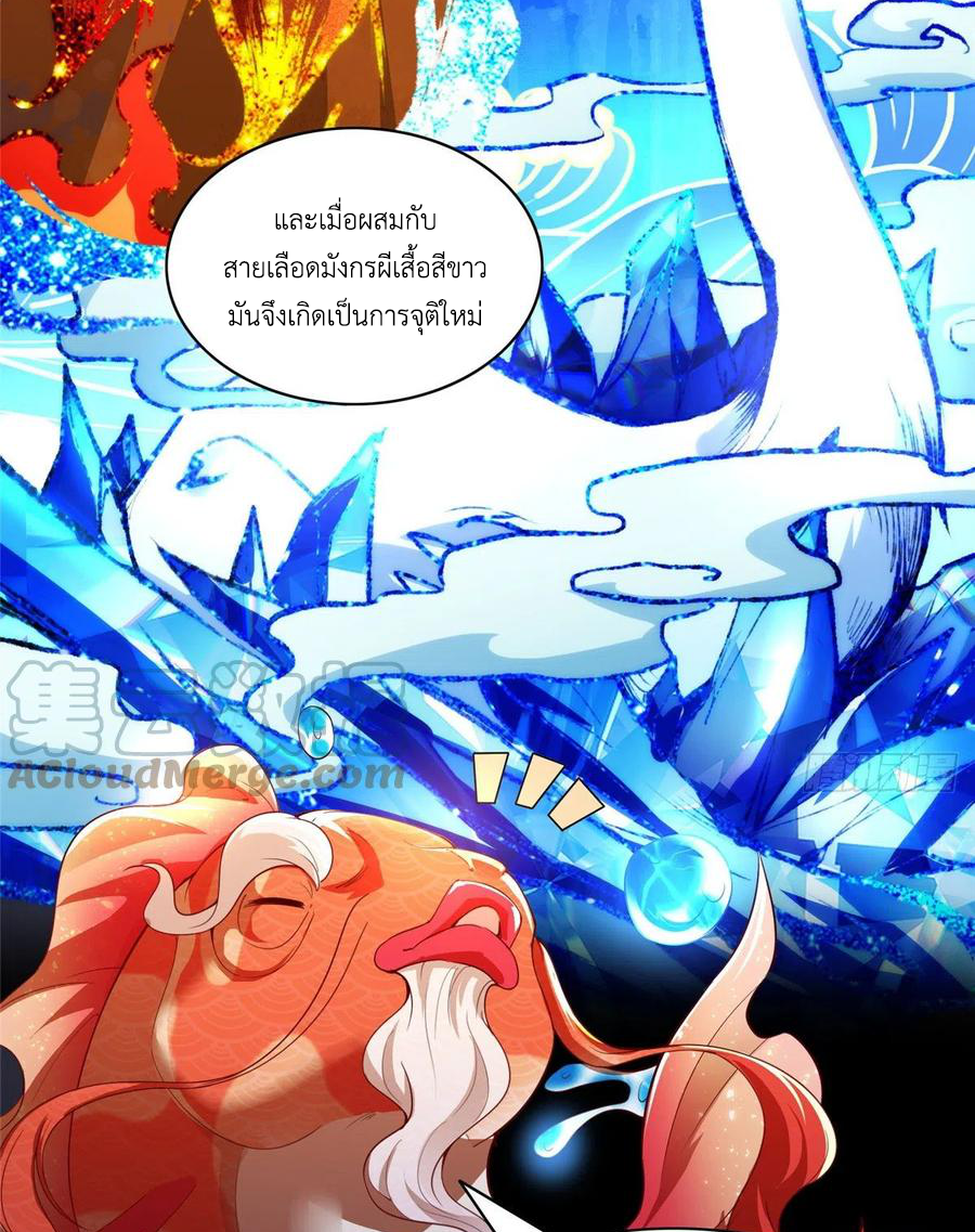 (ชนจีน) Dragon Master (จูหมิง นักรบเซียนมังกร) ตอนที่ 57 หน้า 12