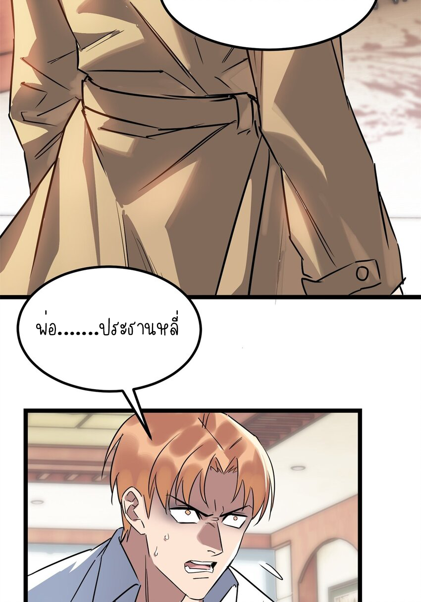 I Have a Hall of Heroic Souls ตอนที่ 18 หน้า 50