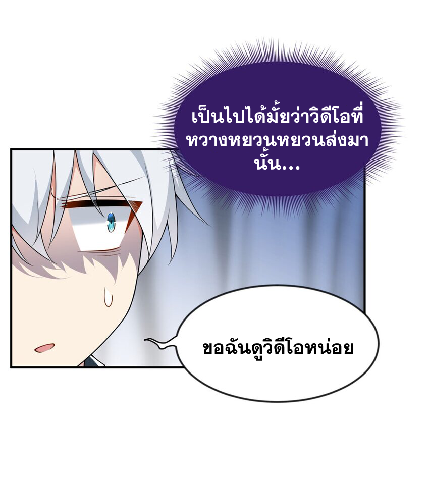 i eat soft rice in another world ตอนที่ 33 หน้า 18