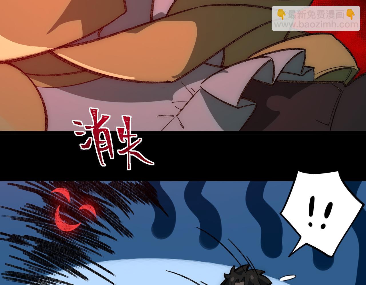 I created an Urban Legend ตอนที่ 33 หน้า 107