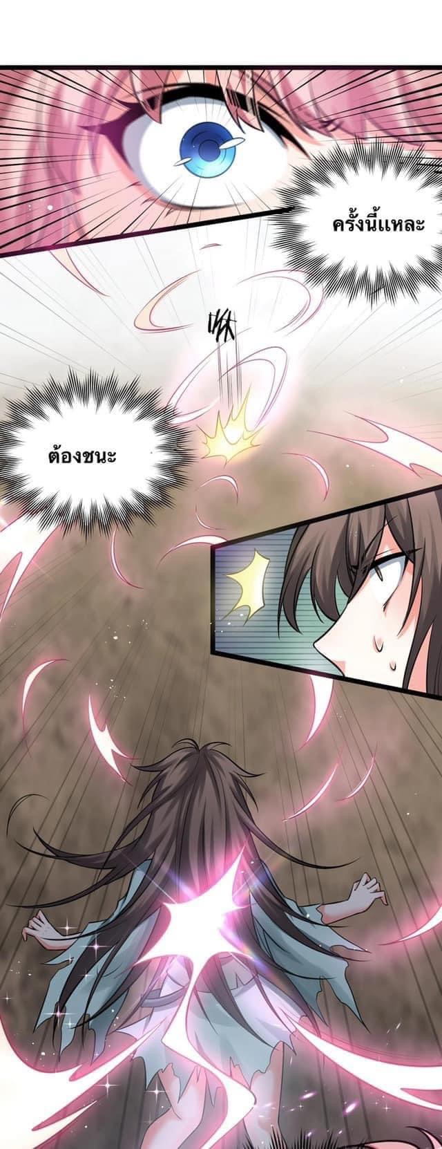 มหาบุรุษ ในตำนาน ตำนานที่หลับใหล (ศิษย์เบิ้มๆ) ตอนที่ 75 หน้า 17