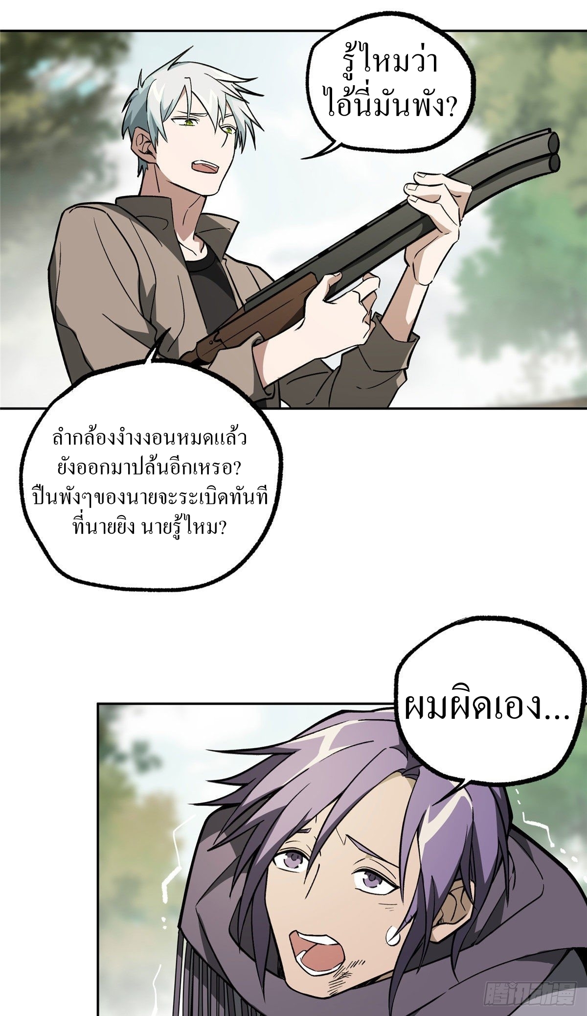 สุดยอดช่างกล ตอนที่ 12 หน้า 17