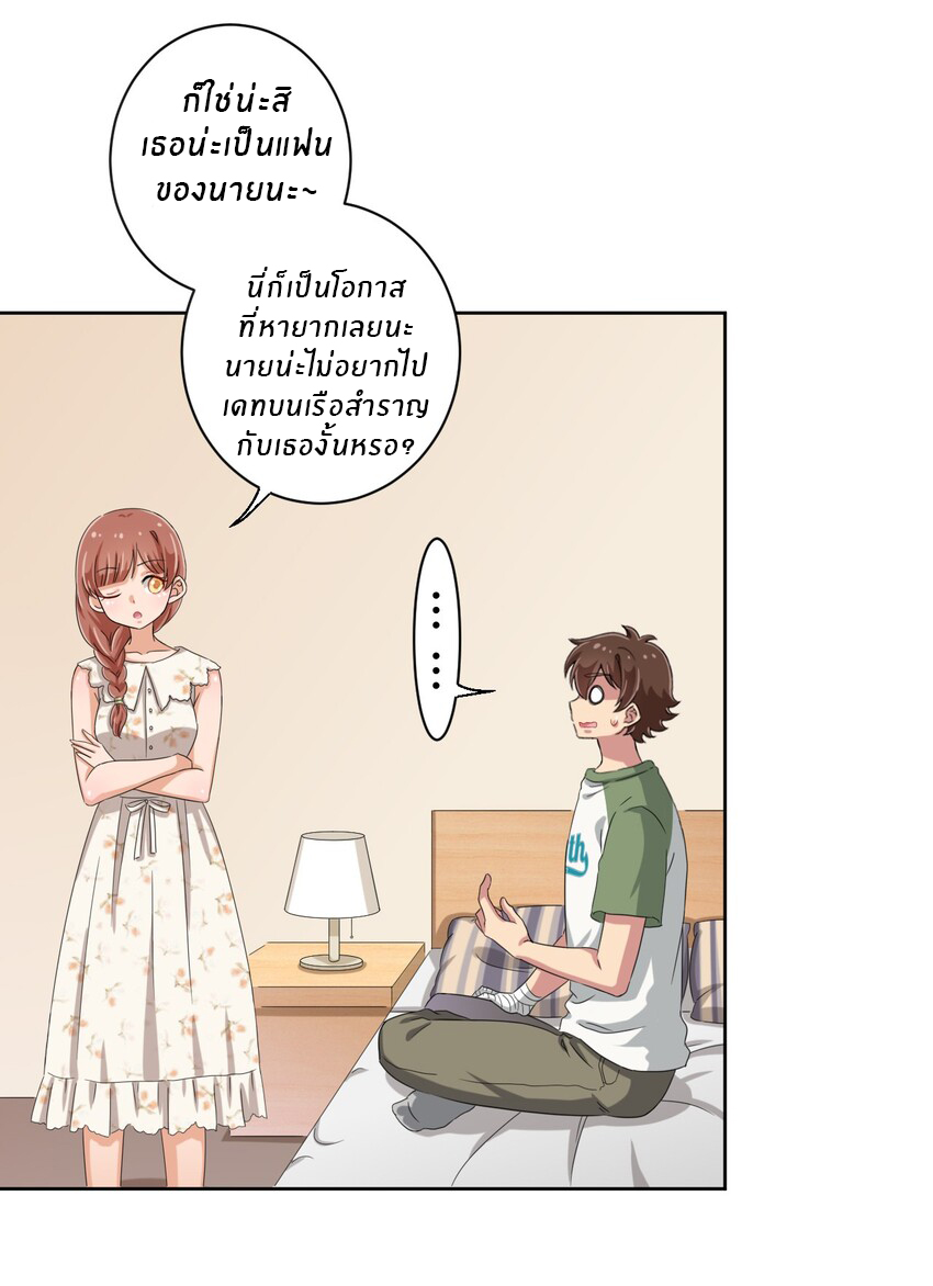 What is the use of God giving me this embarrassing superpower? ตอนที่ 42 หน้า 22