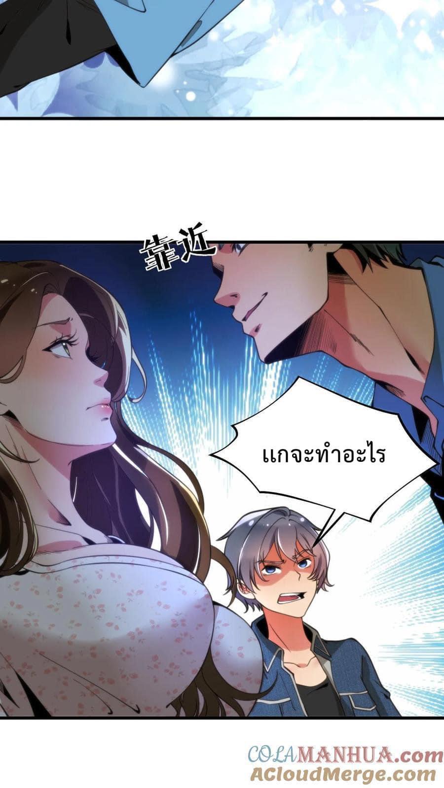 ระบบสายเปย์ล้านล้านล้าน (เงินไม่จำกัด) ซื้อผู้หญิงทั้งโลก ตอนที่ 7 หน้า 17