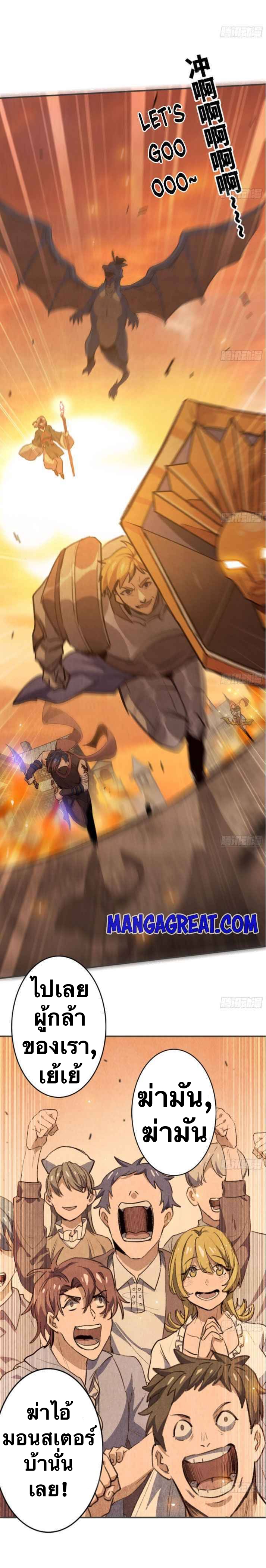 Mushroom Hero ตอนที่ 1 หน้า 21