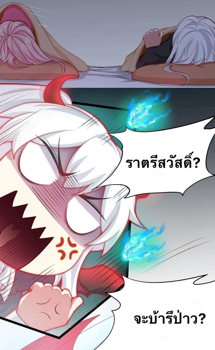 มหาบุรุษ ในตำนาน ตำนานที่หลับใหล (ศิษย์เบิ้มๆ) ตอนที่ 23 หน้า 34