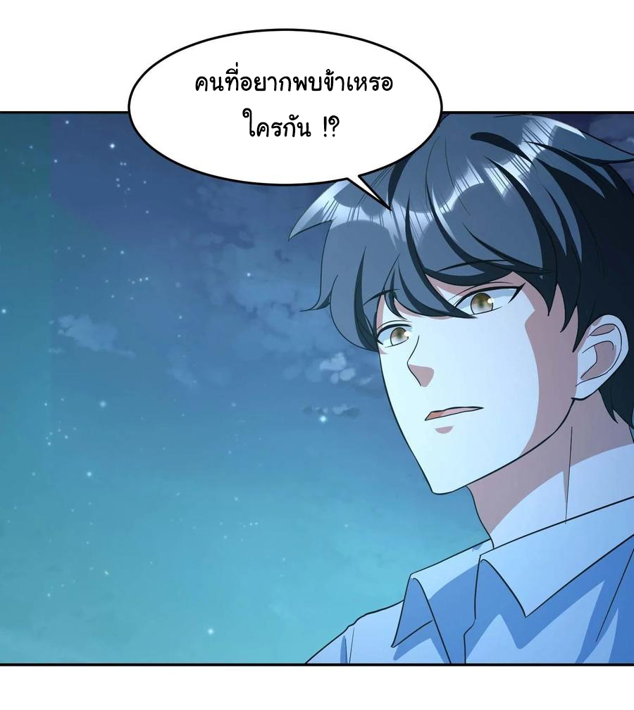 สายเลือดของข้าคือราชันย์ทั้ง 7 ตอนที่ 23 หน้า 16