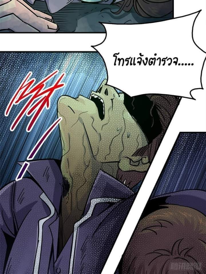 รถไฟสายเหนือ47x ตอนที่ 9 หน้า 16