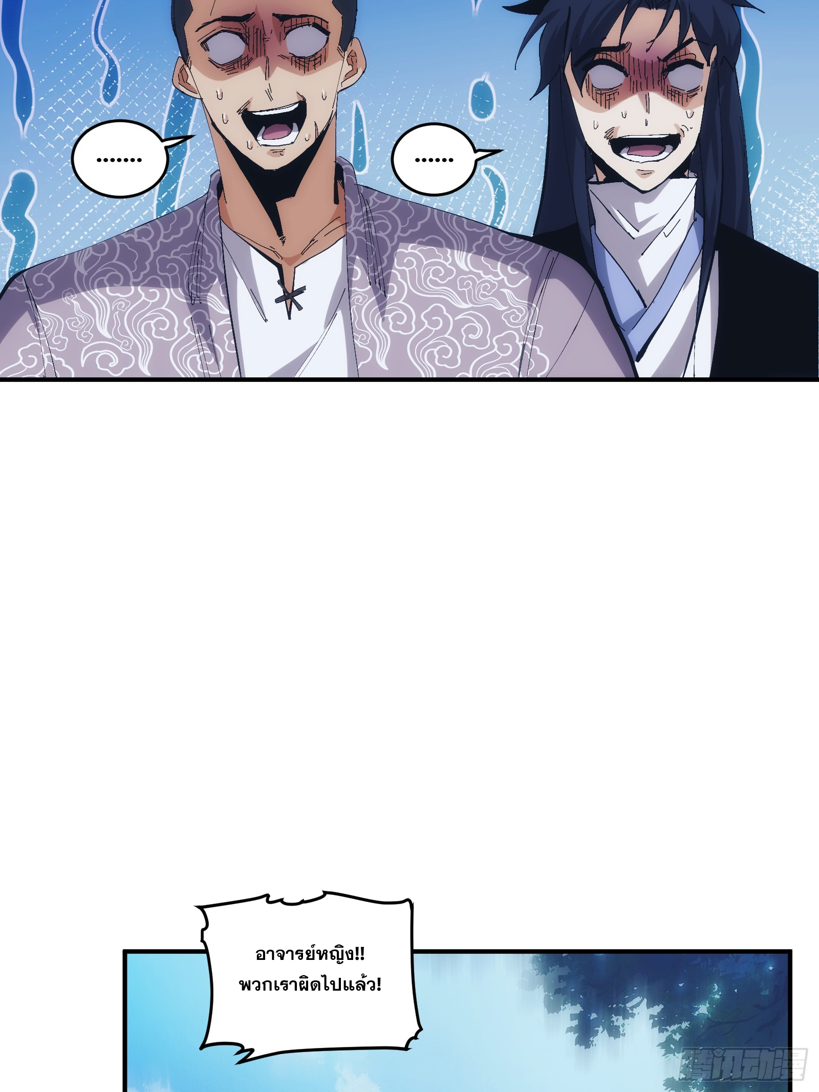 บังคับใจตัวเองก็ไร้เทียมทานได้ ตอนที่ 17 หน้า 12