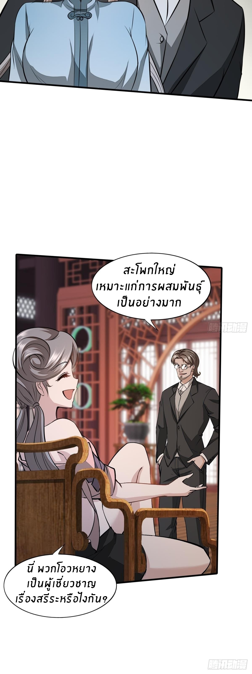 ขอล่ะอย่าเป็นที่ 1 เลย ตอนที่ 16 หน้า 17
