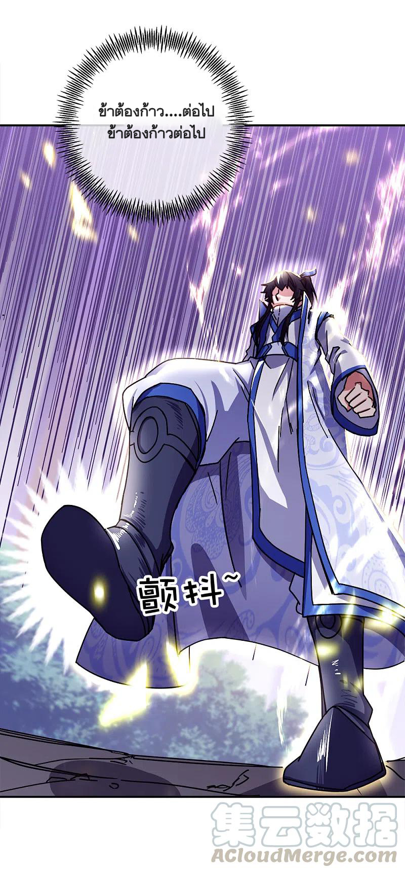 peerless battle spirit ตอนที่ 295 หน้า 23