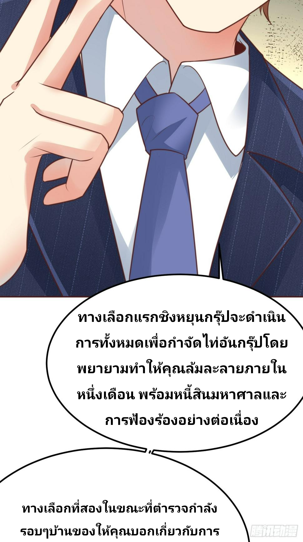 ฉันสุ่มตัวตนใหม่ทุกสัปดาห์ ตอนที่ 72 หน้า 57
