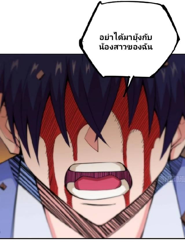 การกลับมาของผู้ปกครองอาณาจักรอมตะ  ชนจีน ตอนที่ 10 หน้า 25