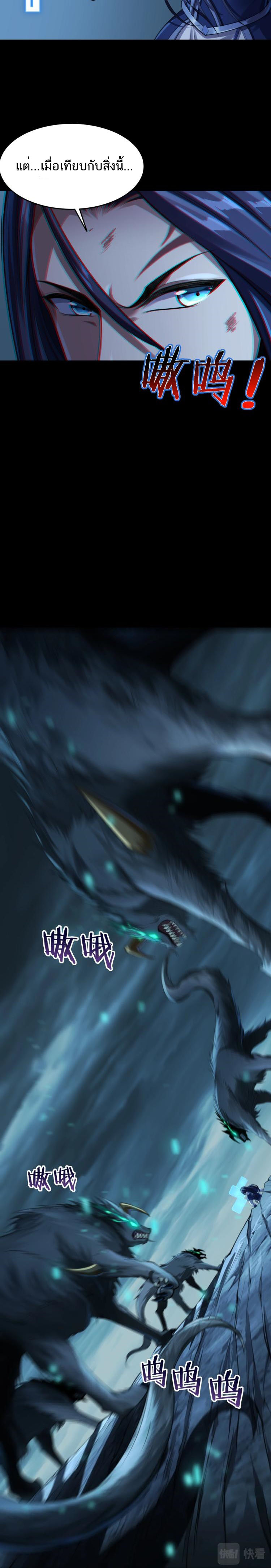 Starting with the Transmigration ตอนที่ 2 หน้า 17