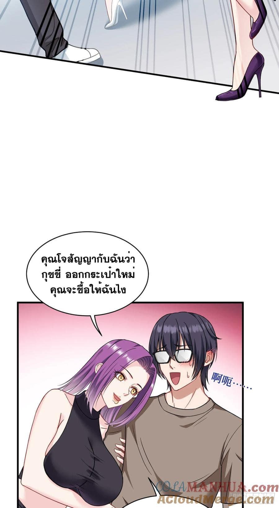 ระบบสุลต่านล้านล้านล้าน (เงินไม่จำกัด) ซื้อผู้หญิงทั้งโลก ตอนที่ 22 หน้า 9