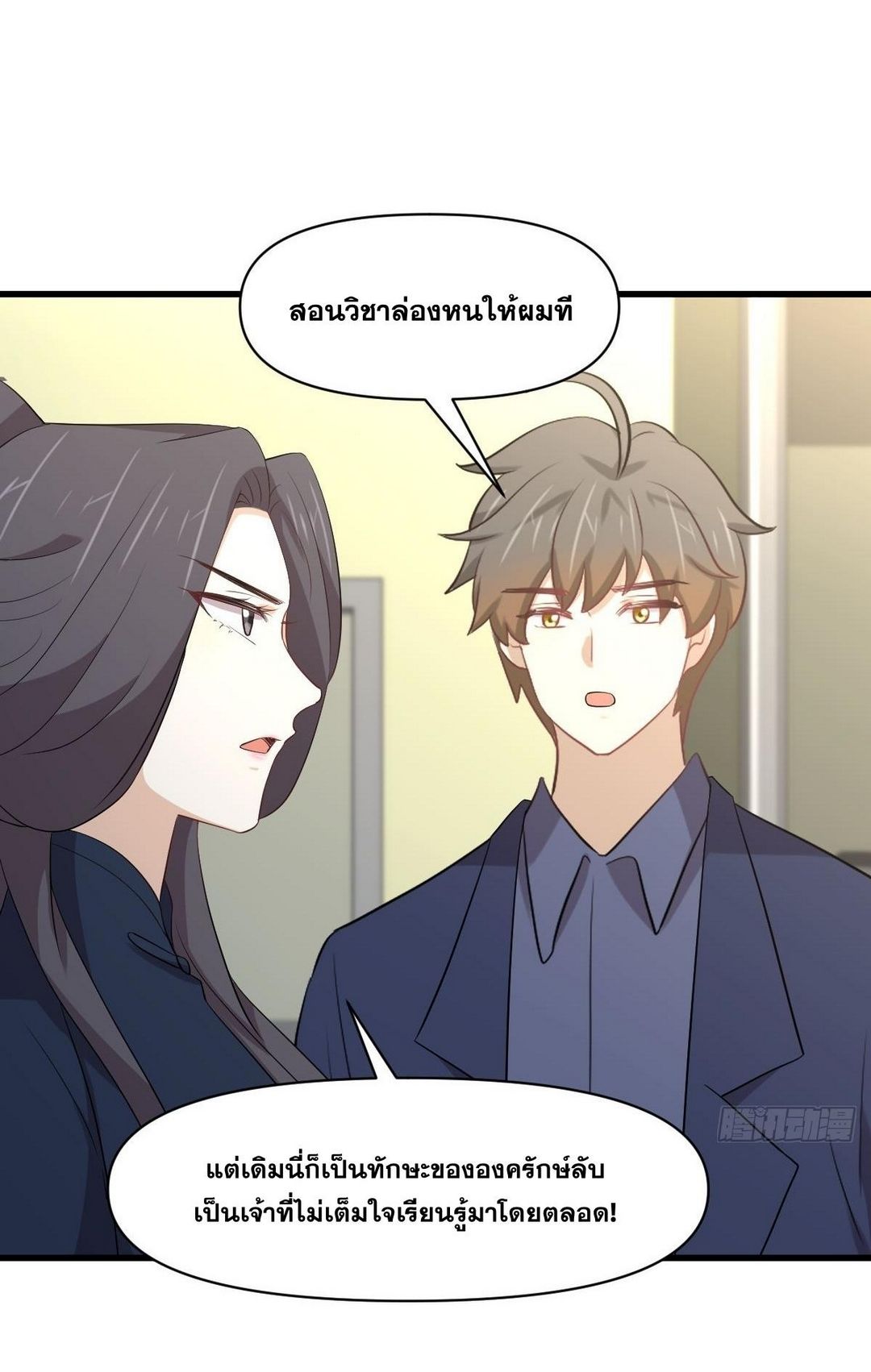 Immortal Swordsman in The Reverse World ข้าเซียนกระบี่ไม่เกาะสตรี ตอนที่ 372 หน้า 7