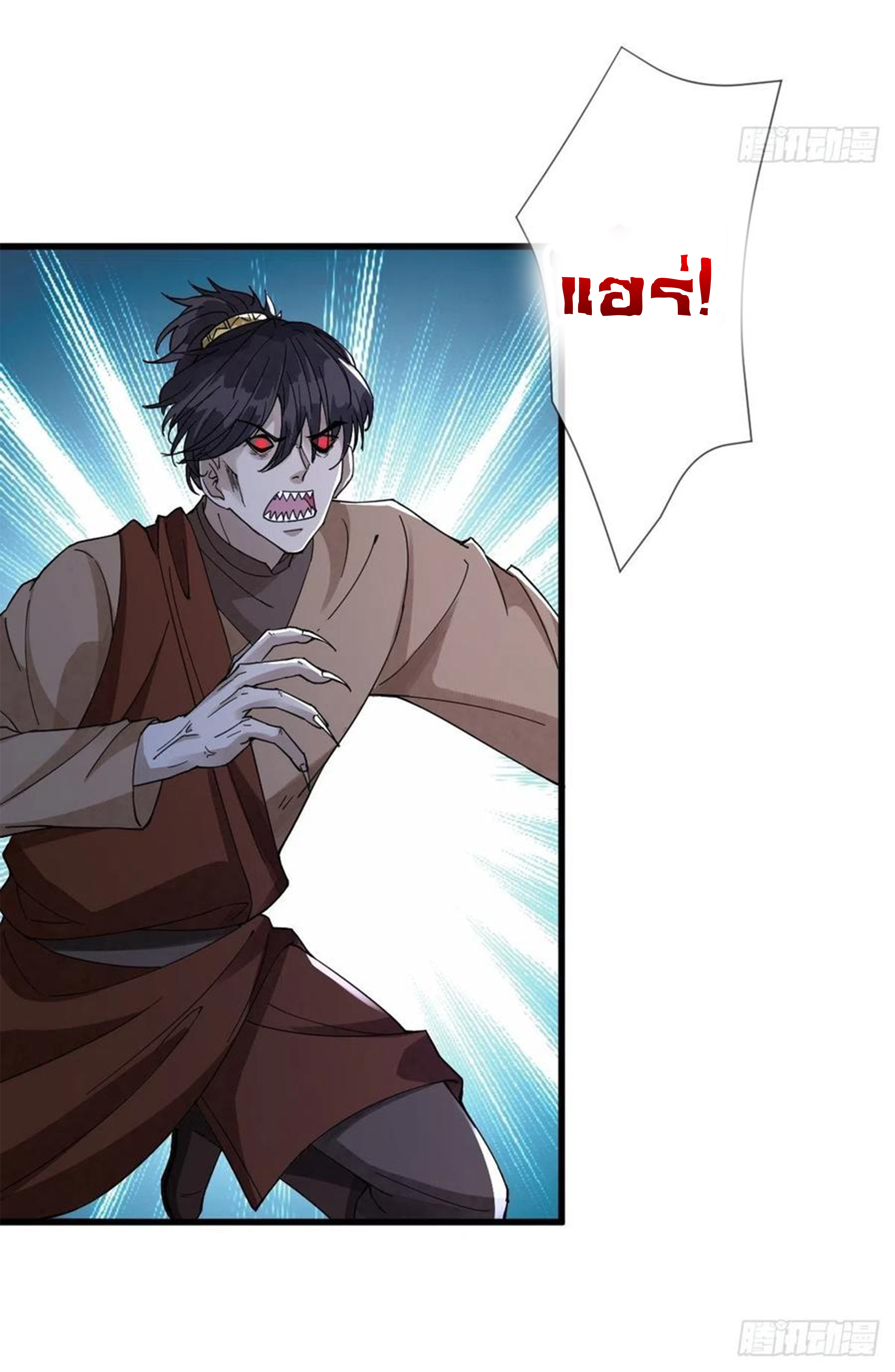 จักรพรรดินีสงคราม เกิดใหม่ในโลกซอมบี้ (Empress of the last days) จบ ตอนที่ 28 หน้า 14