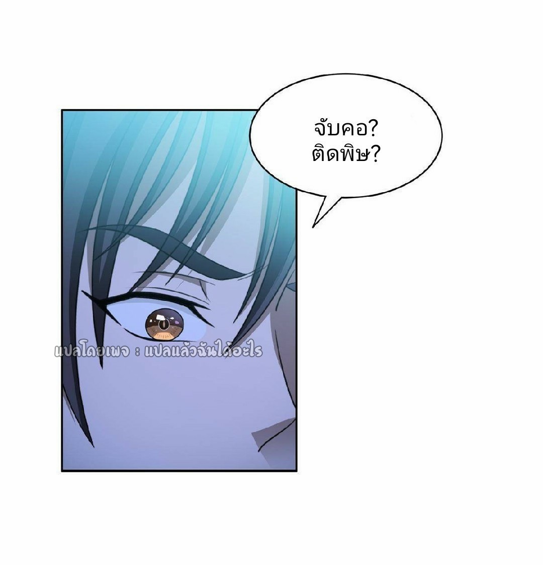 การเกิดใหม่ของพระเจ้ากับระบบผลาญเงินสุดกาว ตอนที่ 138 หน้า 20