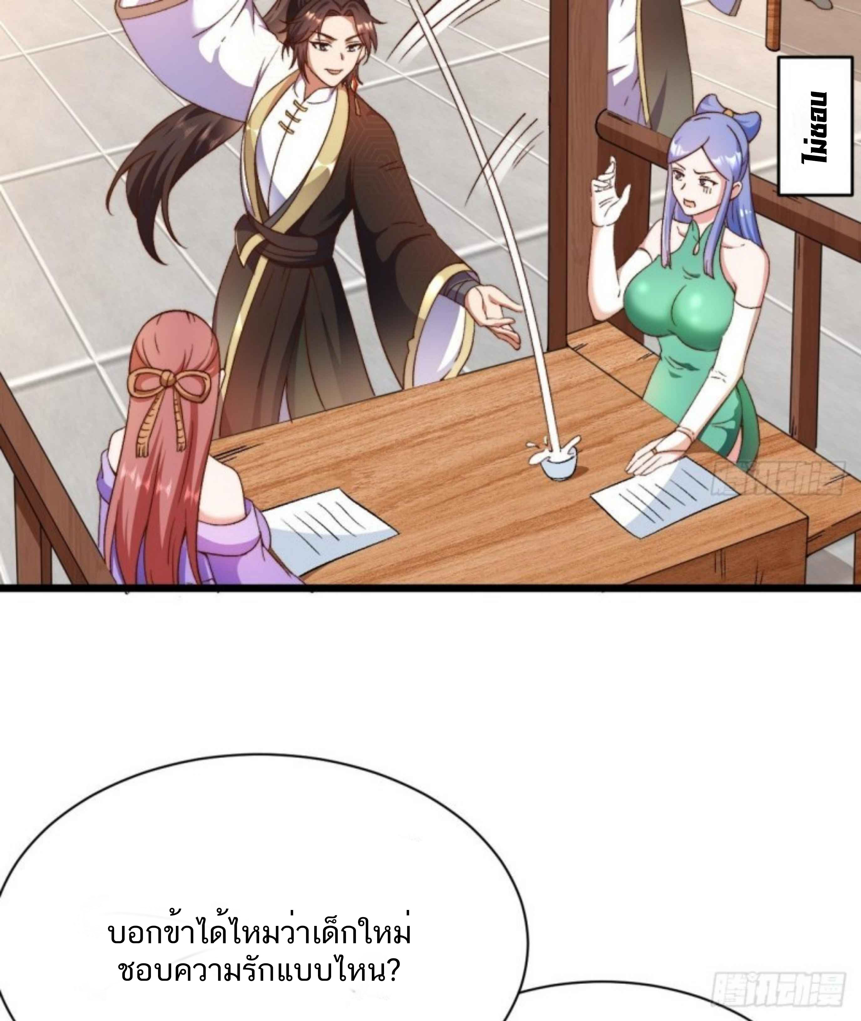 Exclusive Furnace of Future Empresses ตอนที่ 1 หน้า 21