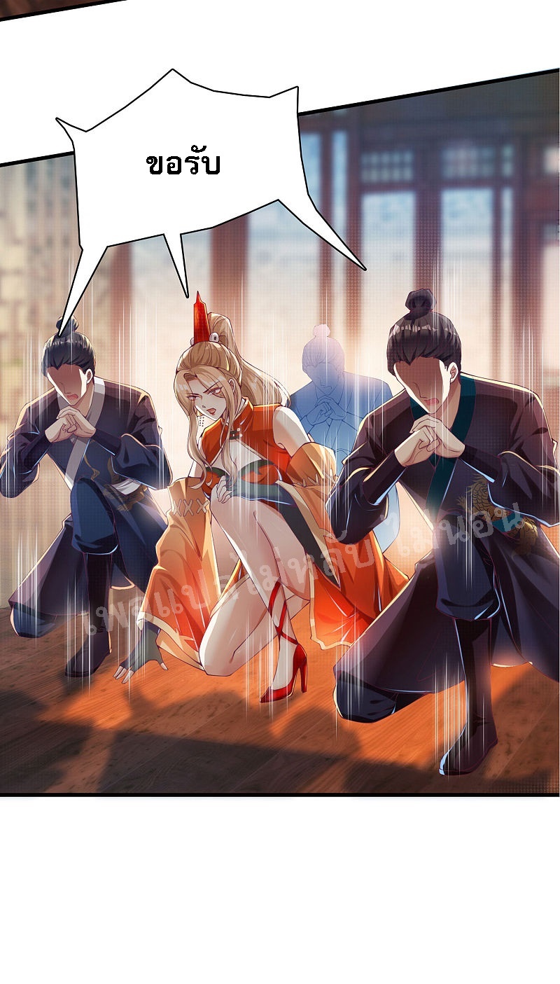|.การหวนคืนราชันย์เทพสวรรค์ (จบแล้ว) ตอนที่ 37 หน้า 6