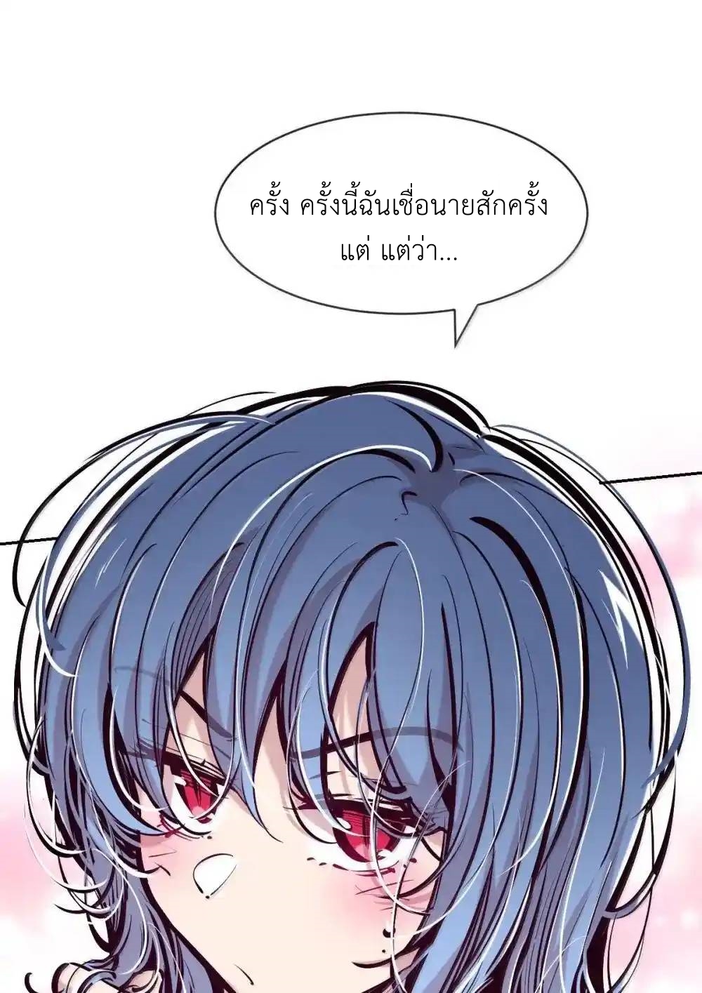 Demon x Angel can't get along! ตอนที่ 154 หน้า 55