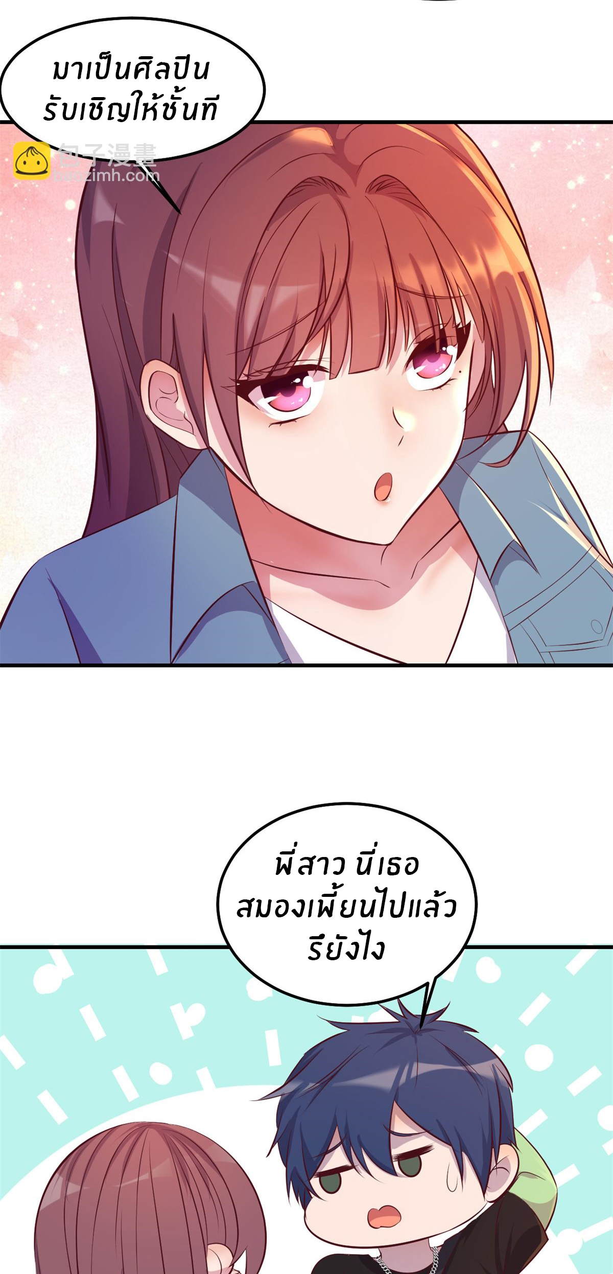 พี่สาวอยากเล่นคุณ ตอนที่ 164 หน้า 16