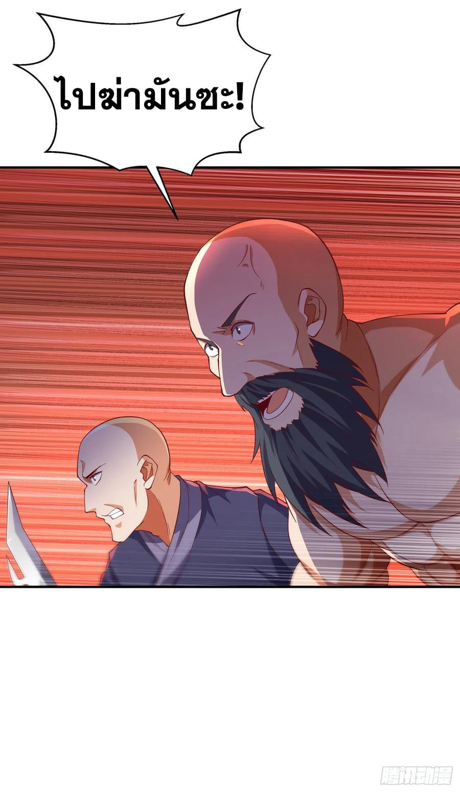 Wu ni ตอนที่ 132 หน้า 18