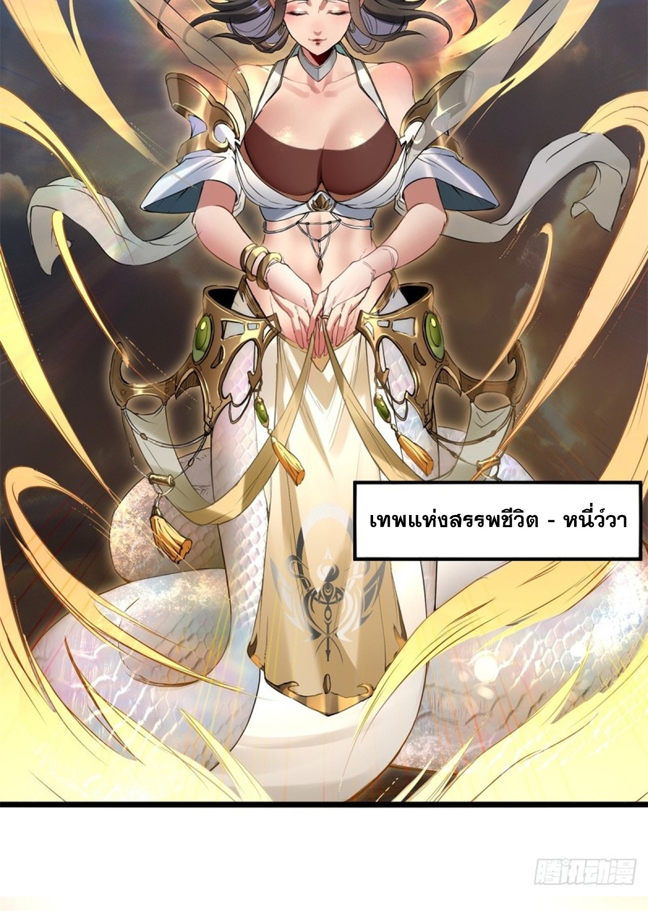 อยู่ๆก็มีลูกสาวบุญธรรมเป็นจอมมารซะงั้น ตอนที่ 7 หน้า 48