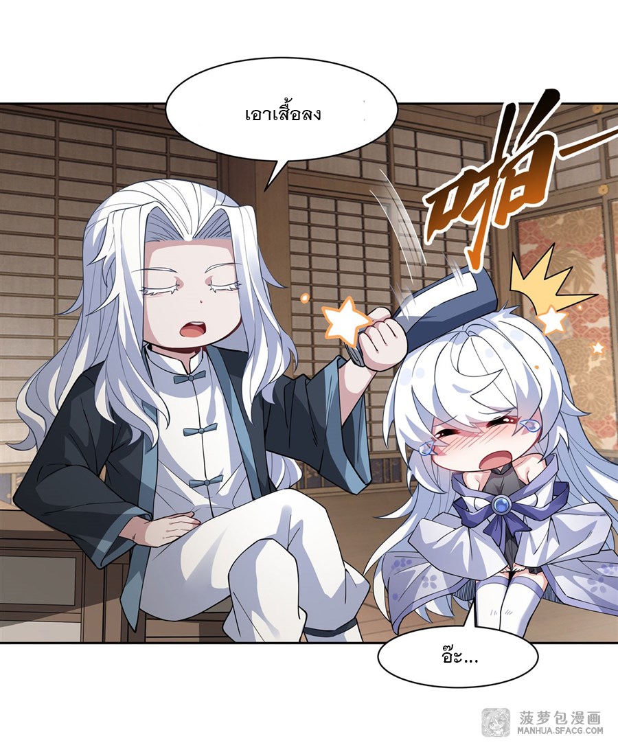 ศิษย์ของข้าล้วนมีอนาคตที่ยิ่งใหญ่ (ชนจีน) ตอนที่ 42 หน้า 25