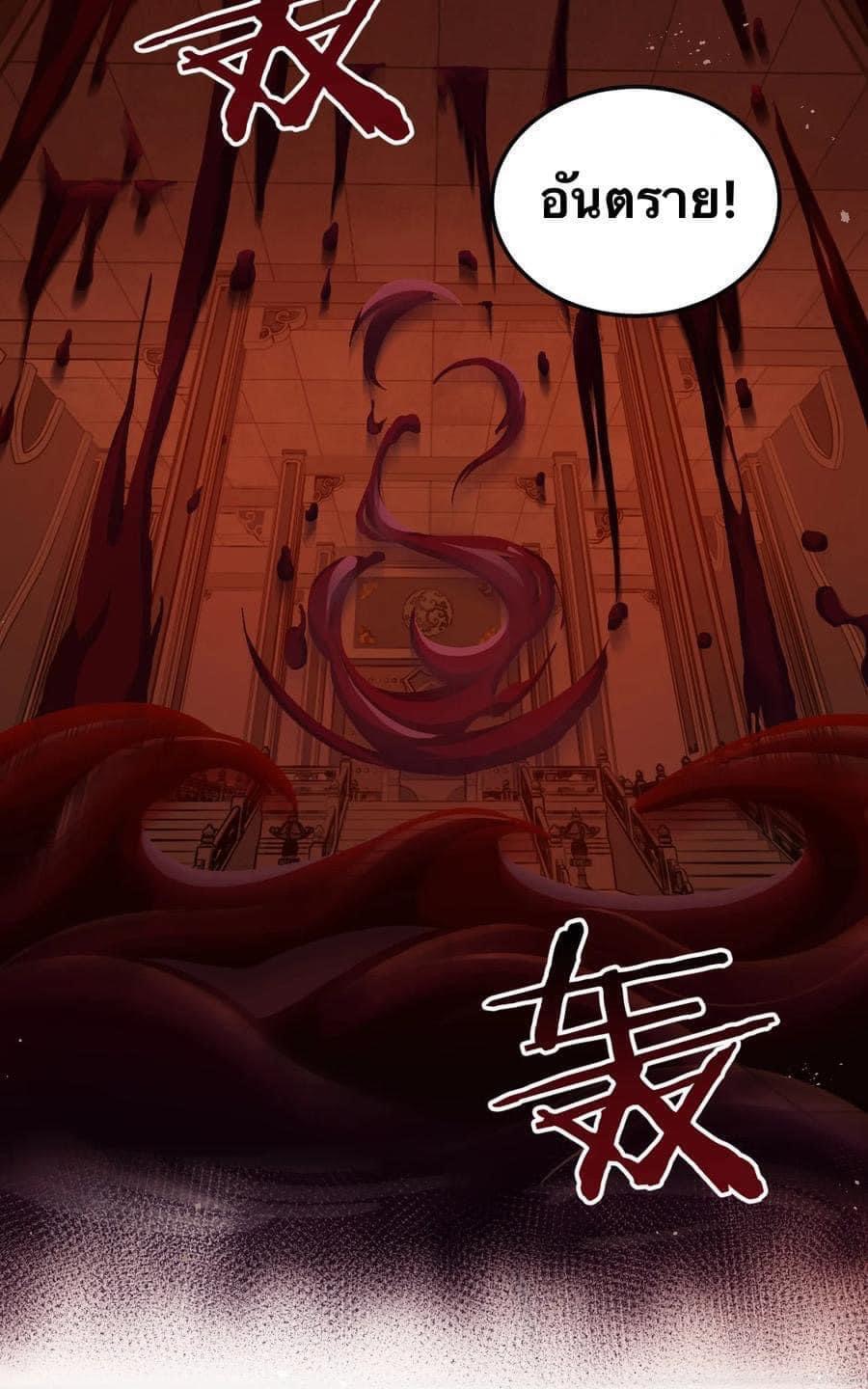 มหาบุรุษ ในตำนาน ตำนานที่หลับใหล (ศิษย์เบิ้มๆ) ตอนที่ 79 หน้า 16