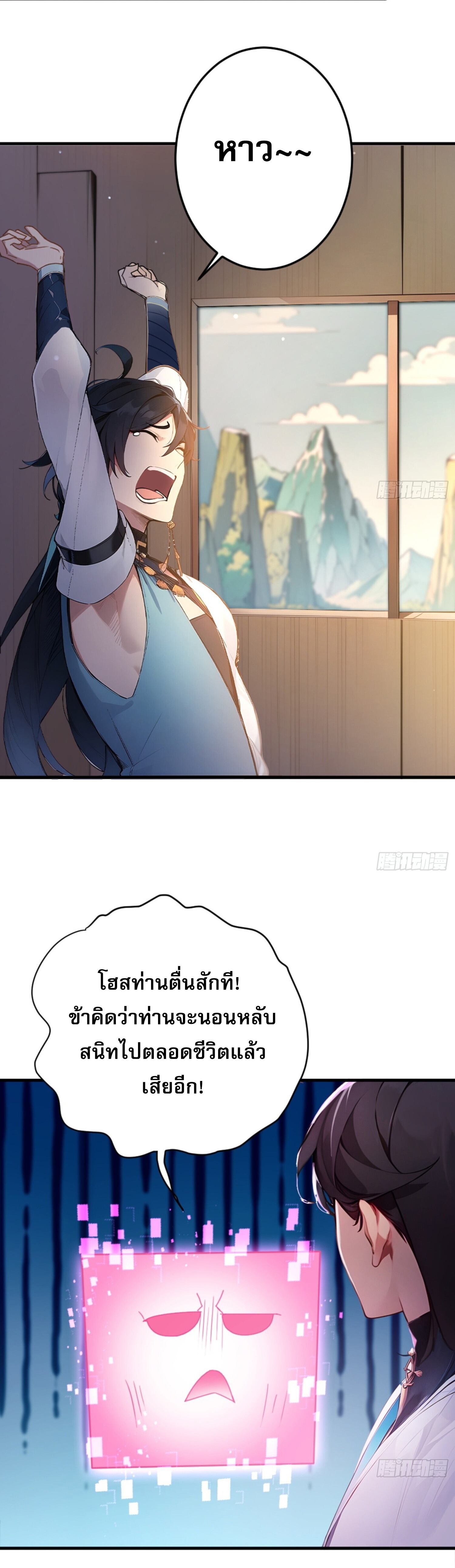 เจ้าช่วยแกล้งทำเป็นฝึกสักหน่อยจะได้ไหม ข้าขอร้อง！ ตอนที่ 1 หน้า 23