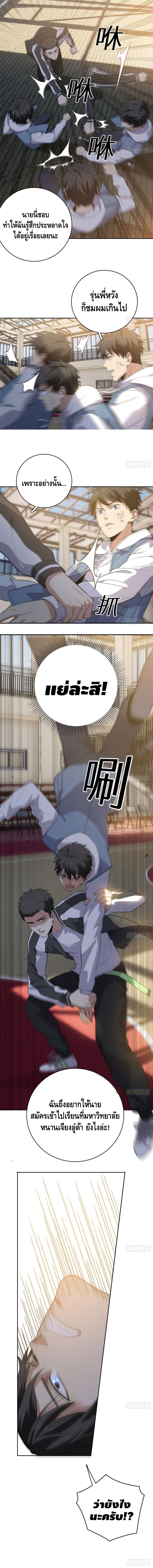 Global Martial ART ตอนที่ 23 หน้า 5