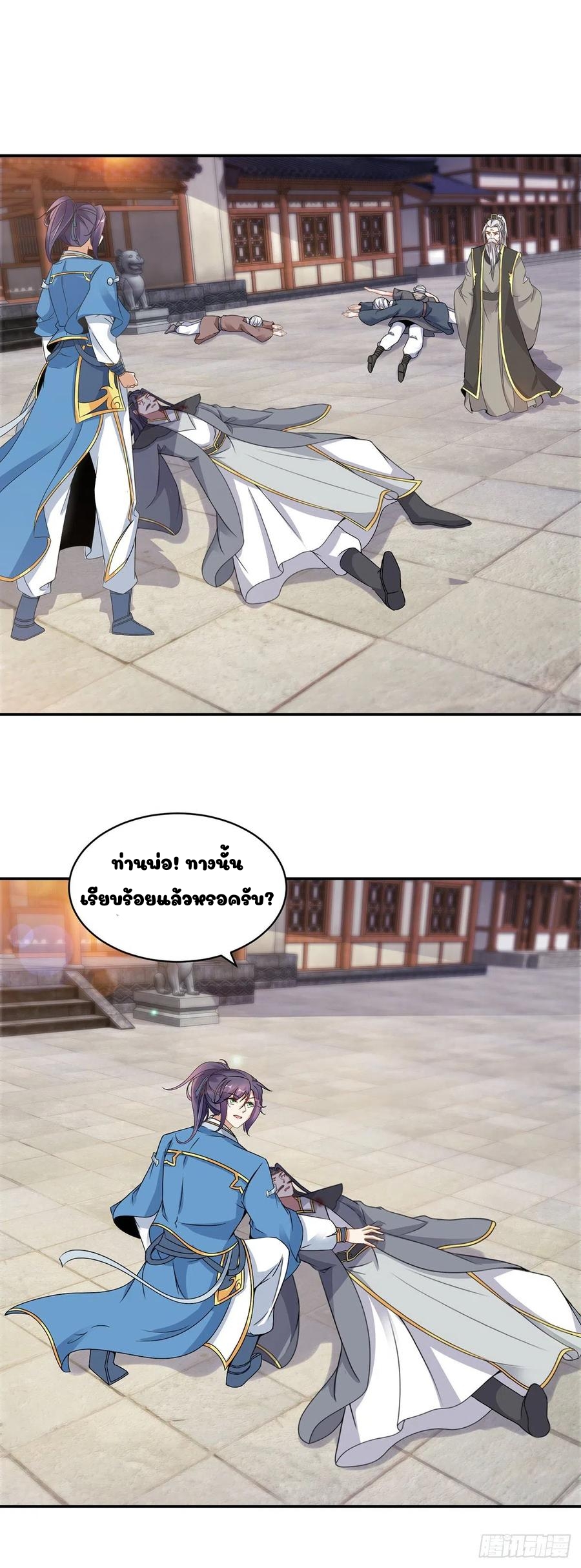 จักรพรรดิวิญญาณศักดิ์สิทธิ์ (ทันจีน) ตอนที่ 54 หน้า 9