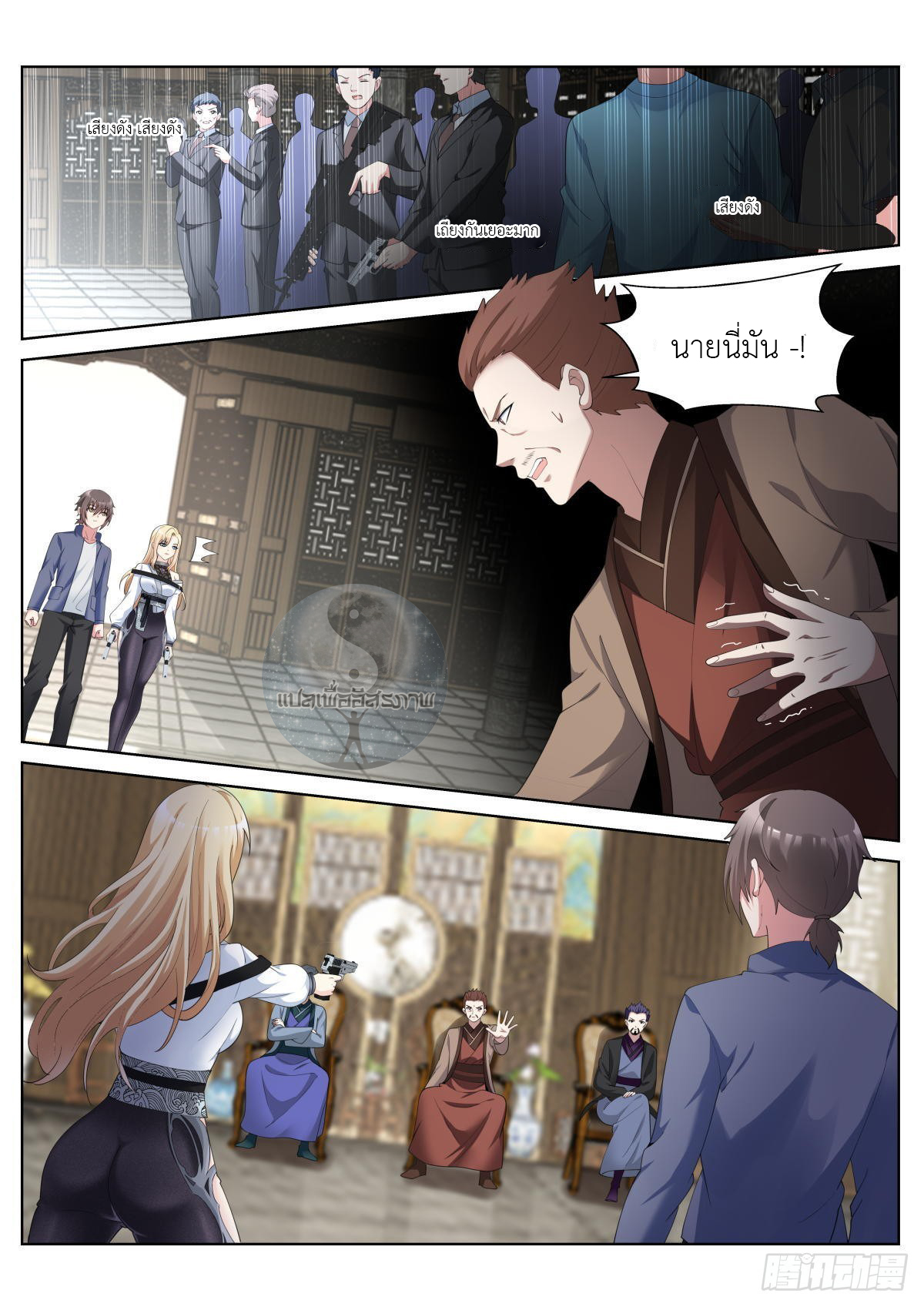 สาวน้อย คุณคิดผิดแล้ว (ชนจีน) ตอนที่ 39 หน้า 13