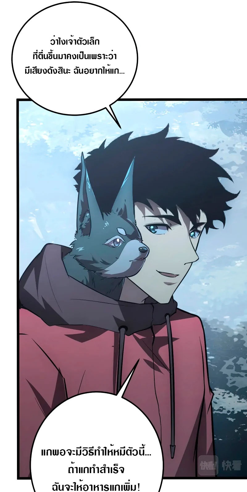 Rise From The Rubble |  เศษซากวันสิ้นโลก ตอนที่ 129 หน้า 13