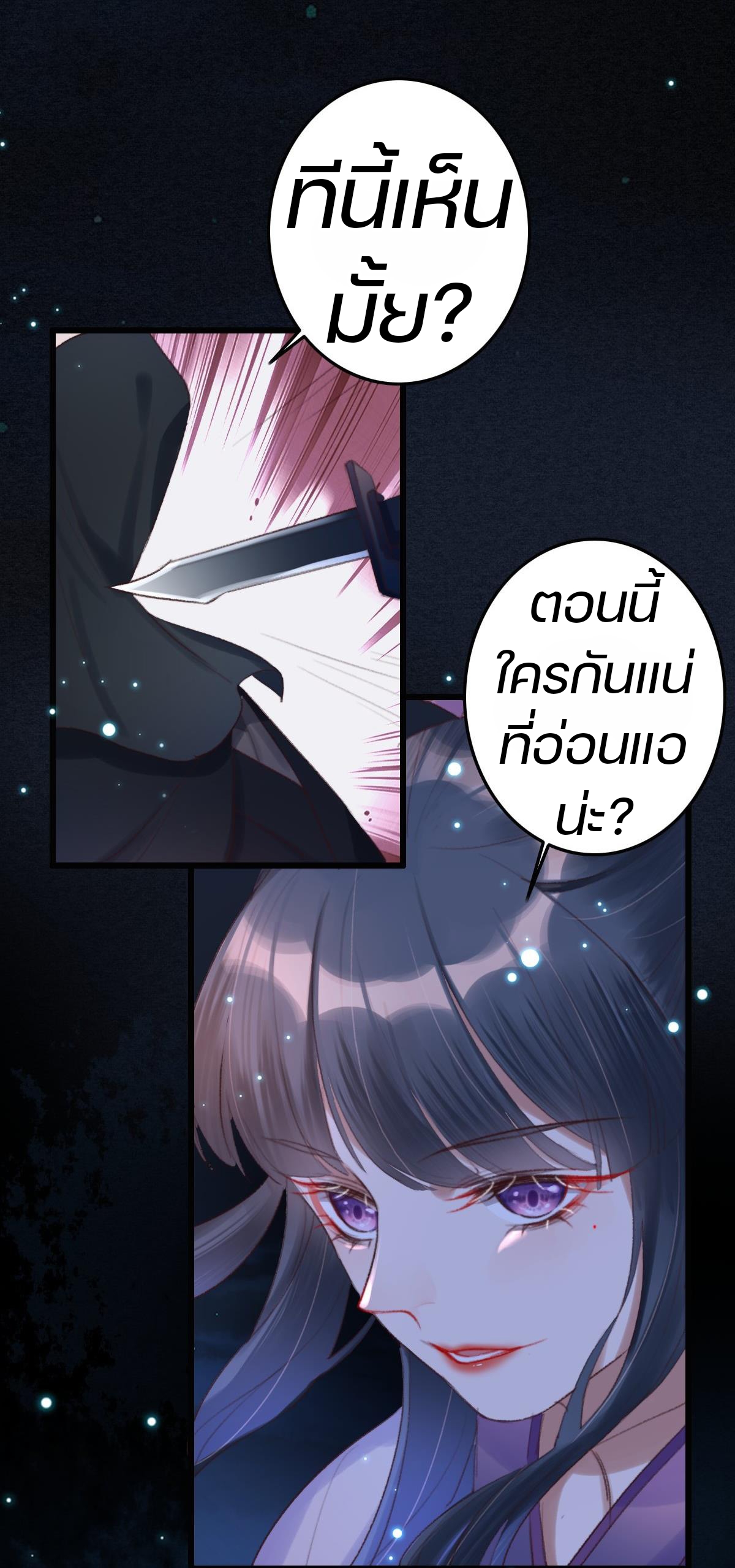 นักอัญเชิญไร้เทียมทาน ตอนที่ 1 หน้า 24