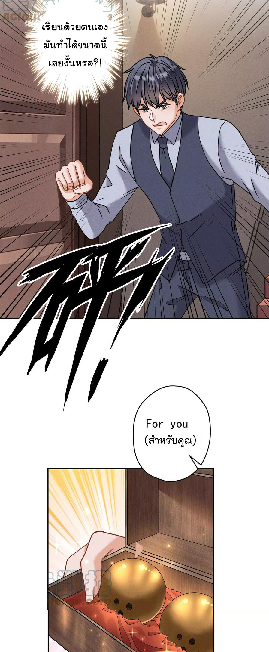 Lu Feng is the best son-in-law สุดยอดลูกเขย "ลู่เฟิง" ตอนที่ 170 หน้า 12