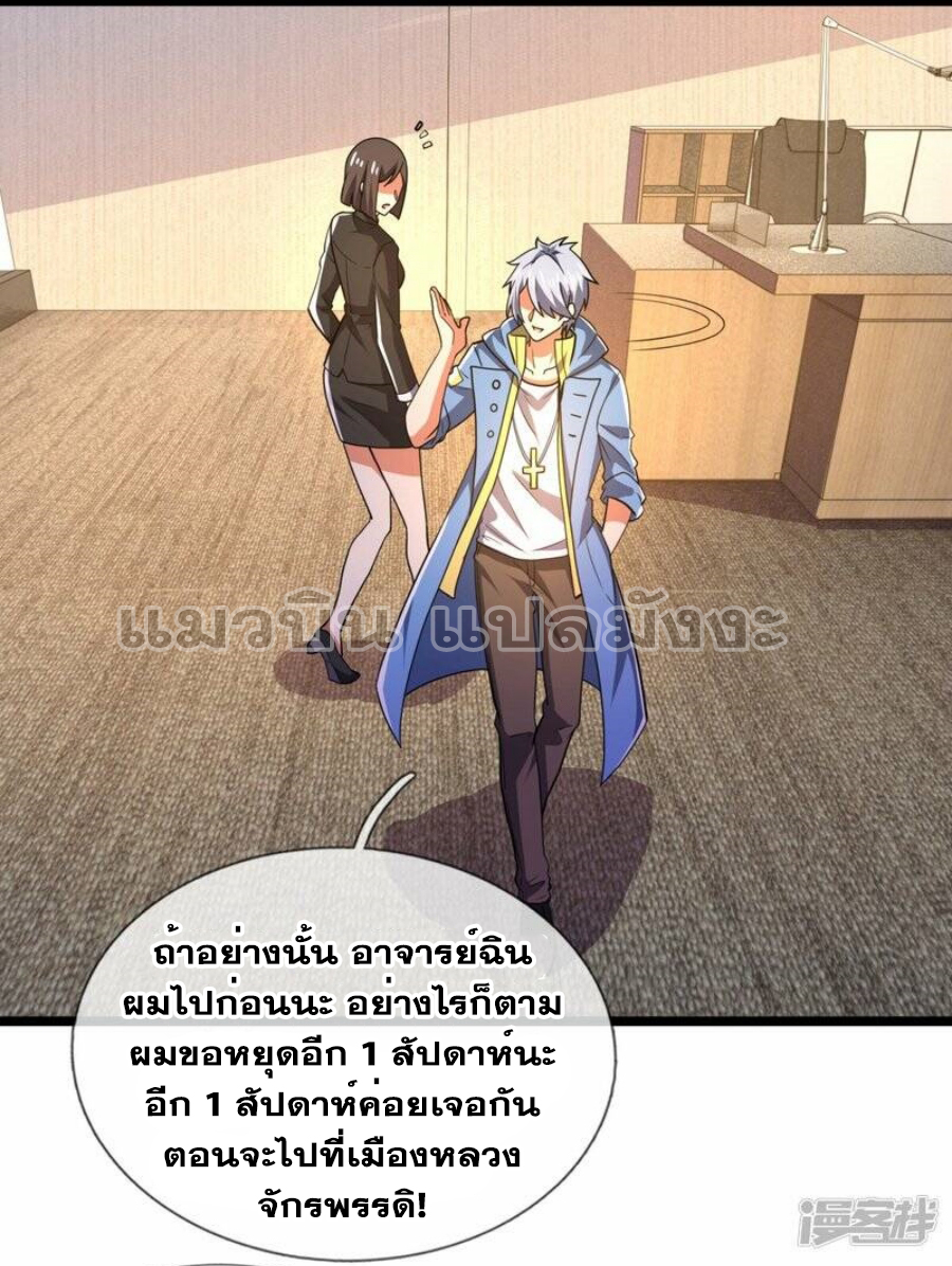 นครเซียนแห่งผู้ต่อต้านสวรรค์ ตอนที่ 231 หน้า 20