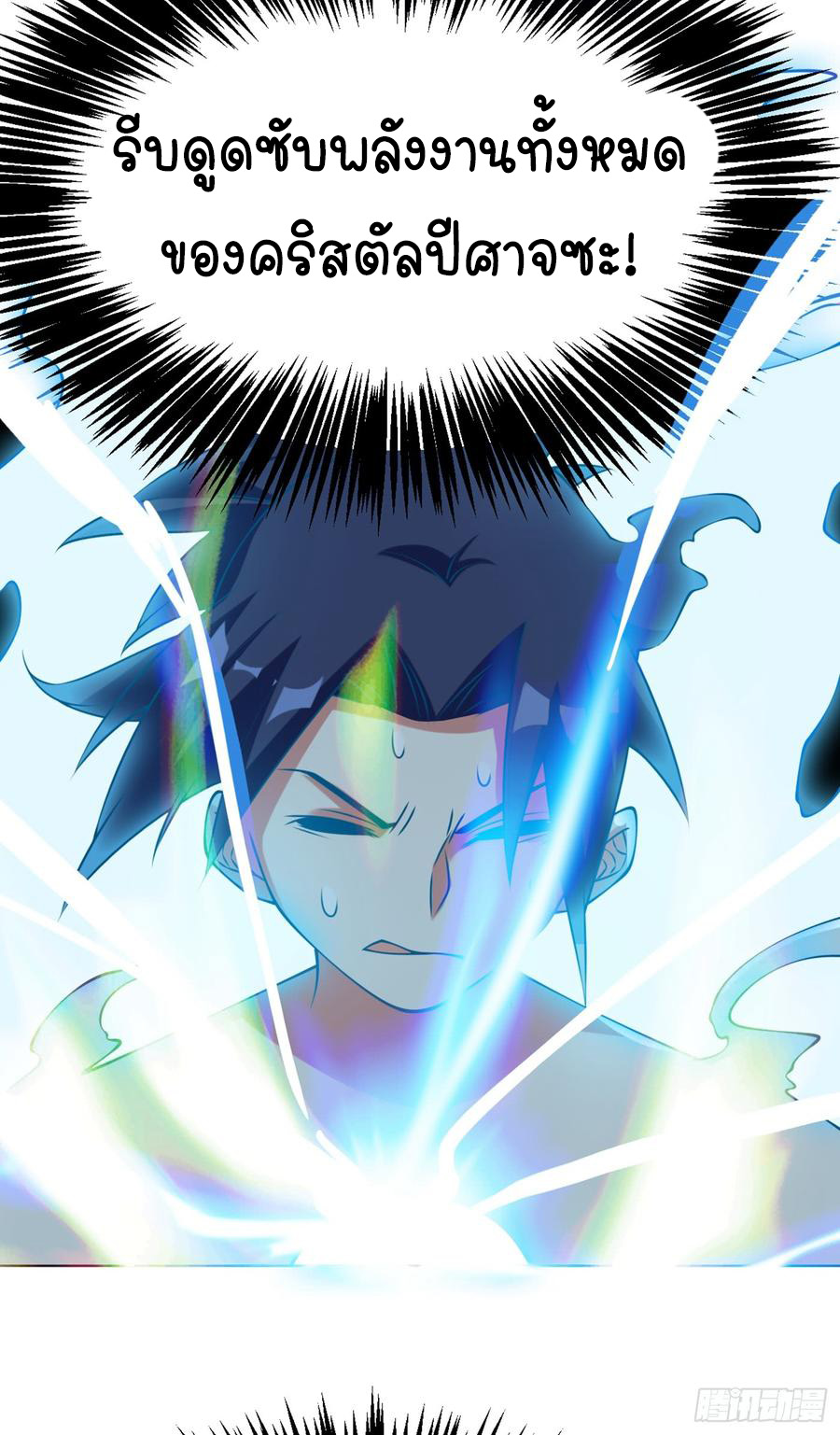 Wu ni ตอนที่ 30 หน้า 33