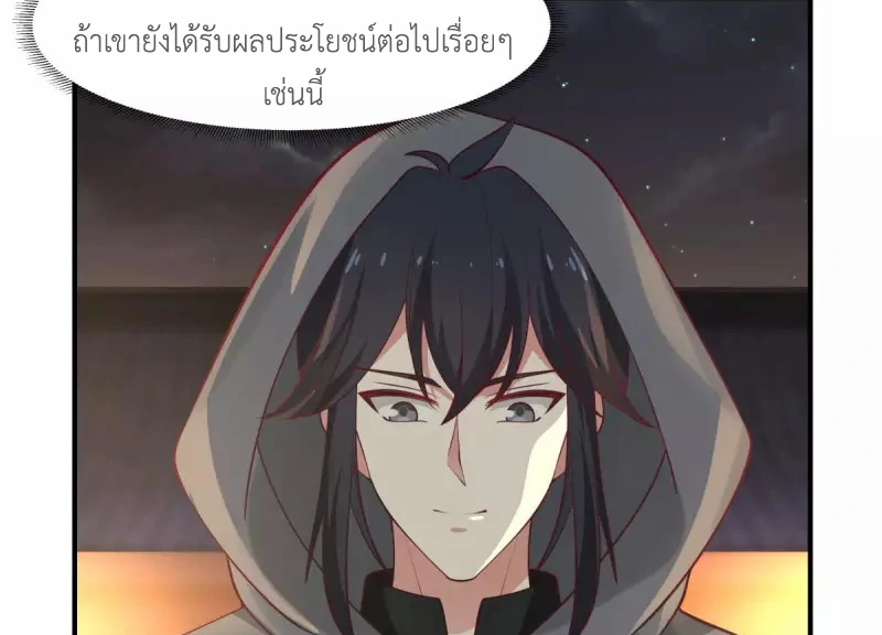 Chaos Alchemist (วิบัติการณ์เทพเซียนโอสถ) ตอนที่ 180 หน้า 43