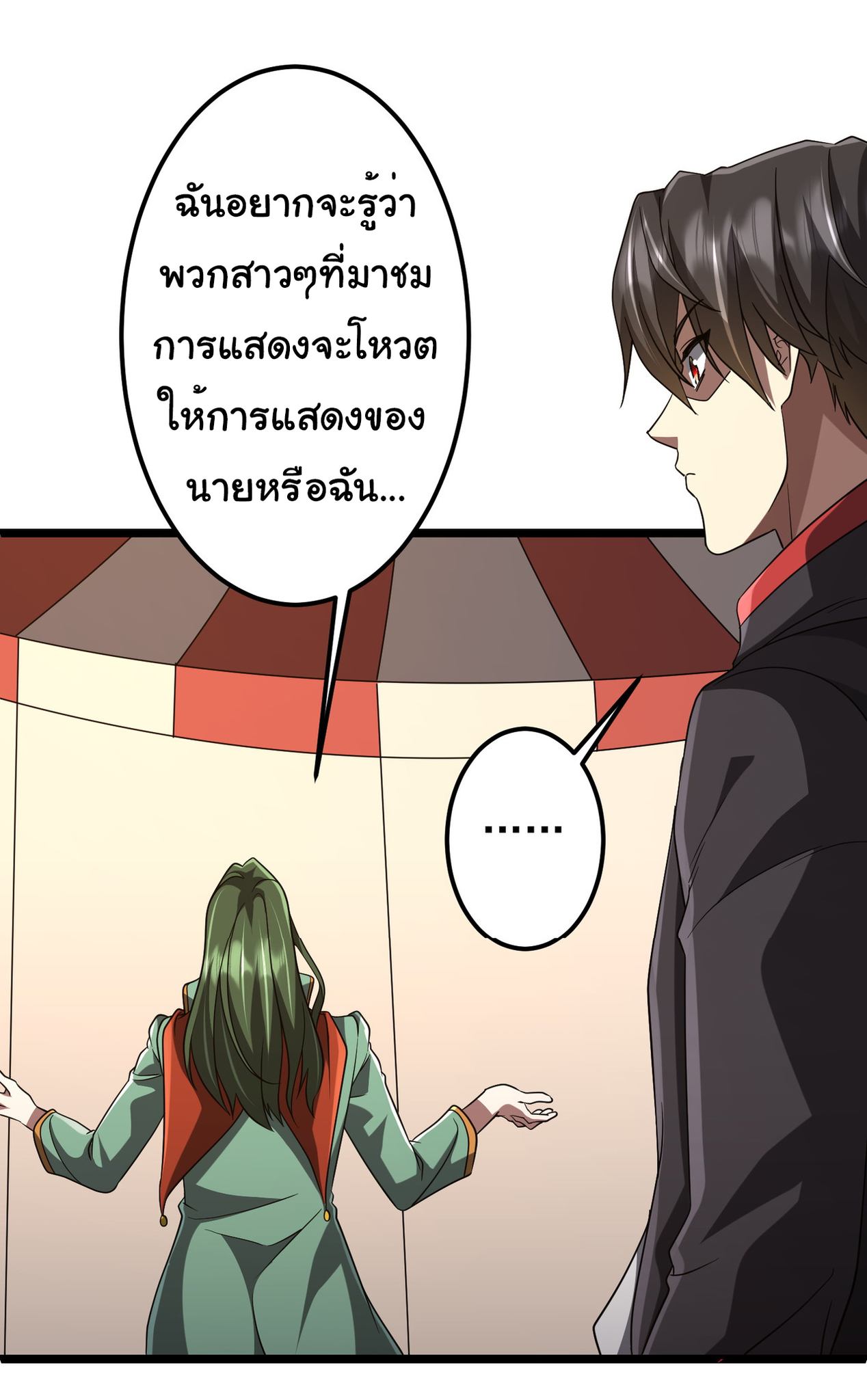 Start with trillions of coins ตอนที่ 134 หน้า 30